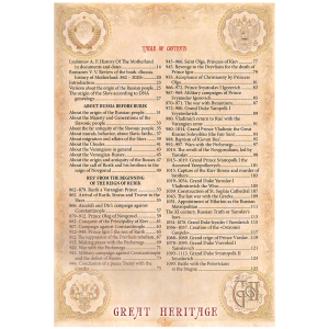 Книга в кожаном переплете "Russia. History of Motherland. 862-2020" на английском языке